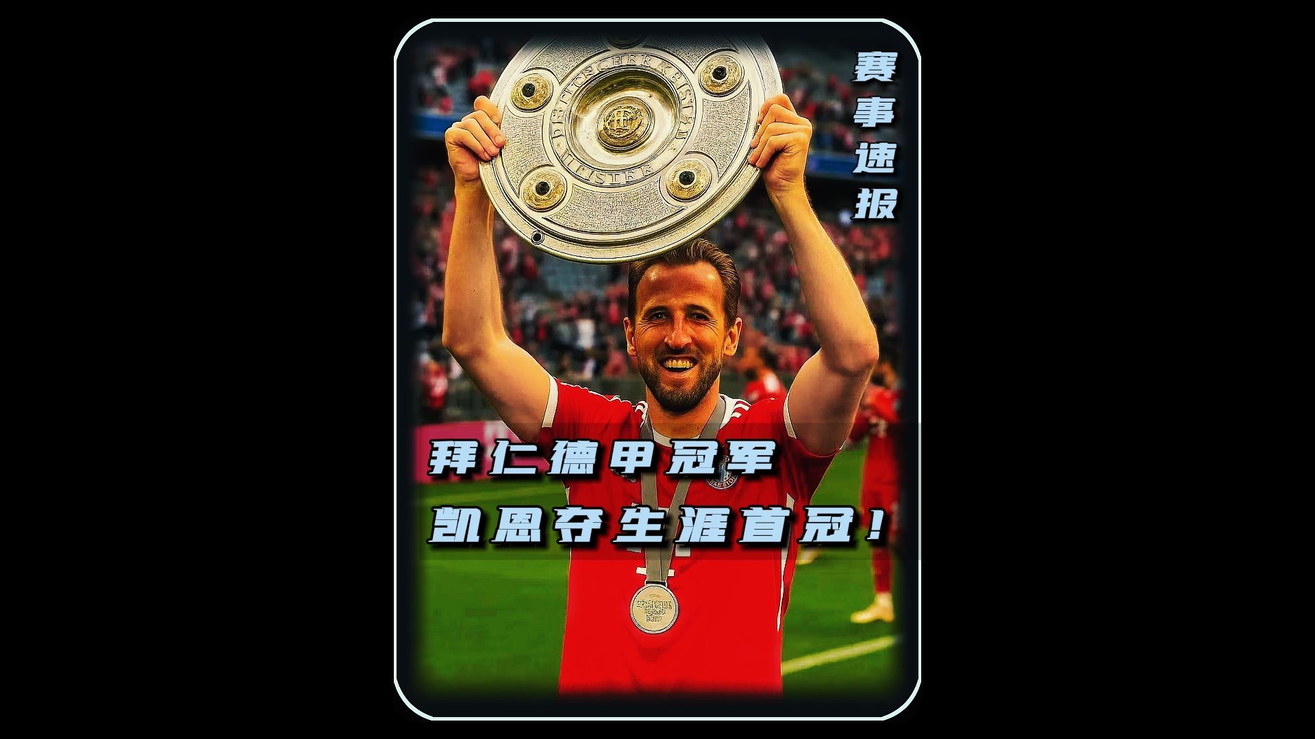 包含塞尔维亚队不断突破！，凯恩连续十场比赛得分超过晋级下一阶段赢得满堂喝彩的词条